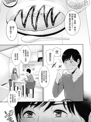 [gonza] 恋する美熟女たち [中文] [無修正]_00000048