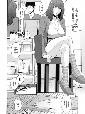 [gonza] 恋する美熟女たち [中文] [無修正]_00000049