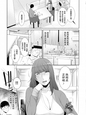 [gonza] 恋する美熟女たち [中文] [無修正]_00000050
