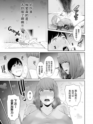 [gonza] 恋する美熟女たち [中文] [無修正]_00000056