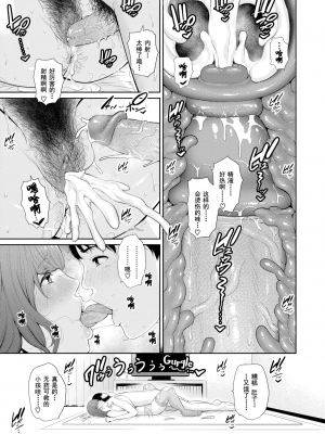 [gonza] 恋する美熟女たち [中文] [無修正]_00000068