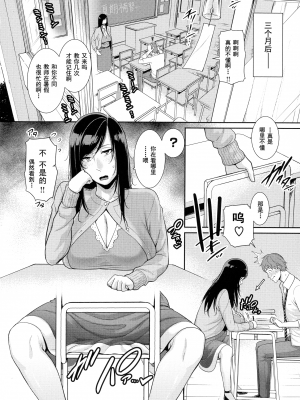 [gonza] 恋する美熟女たち [中文] [無修正]_00000073