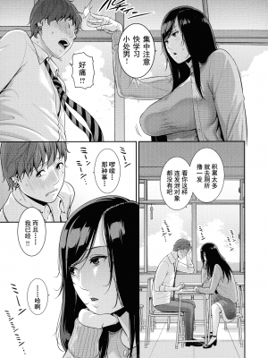 [gonza] 恋する美熟女たち [中文] [無修正]_00000074