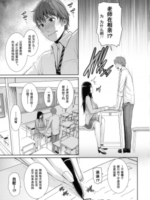 [gonza] 恋する美熟女たち [中文] [無修正]_00000076