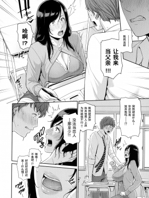 [gonza] 恋する美熟女たち [中文] [無修正]_00000077
