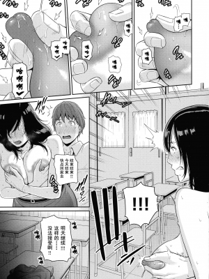 [gonza] 恋する美熟女たち [中文] [無修正]_00000082