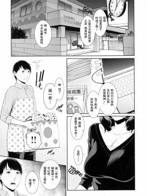 [gonza] 恋する美熟女たち [中文] [無修正]_00000096