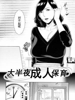 [gonza] 恋する美熟女たち [中文] [無修正]_00000097