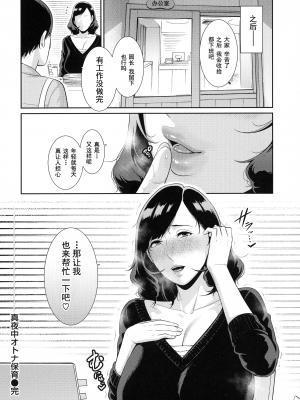 [gonza] 恋する美熟女たち [中文] [無修正]_00000119