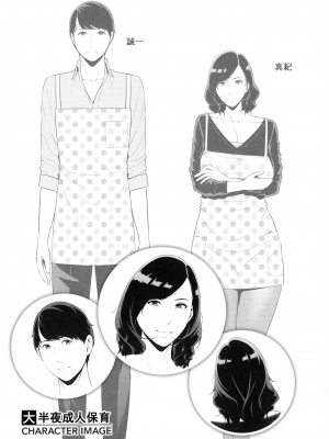 [gonza] 恋する美熟女たち [中文] [無修正]_00000120