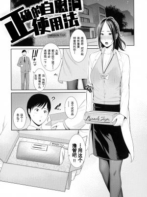 [gonza] 恋する美熟女たち [中文] [無修正]_00000122