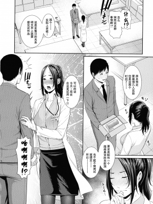 [gonza] 恋する美熟女たち [中文] [無修正]_00000123