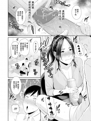 [gonza] 恋する美熟女たち [中文] [無修正]_00000125