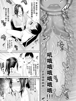 [gonza] 恋する美熟女たち [中文] [無修正]_00000126
