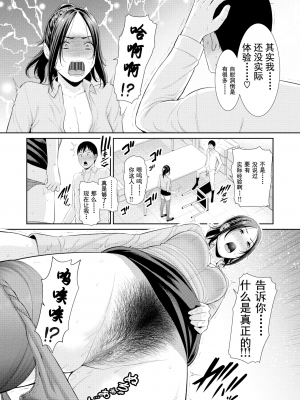 [gonza] 恋する美熟女たち [中文] [無修正]_00000129