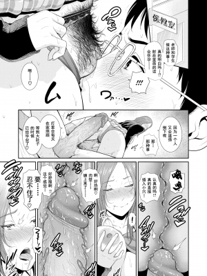 [gonza] 恋する美熟女たち [中文] [無修正]_00000150
