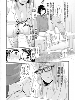 [gonza] 恋する美熟女たち [中文] [無修正]_00000162