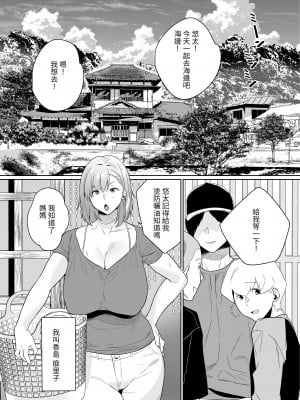 [Nana no moe (梦炉ナッツォ)] 夏、田舎。友達の母親と甘く溶けゆく熱いセックス｜夏日 鄉下 與朋友的母親甜蜜交融的火熱性愛 [中文] [光明]_003