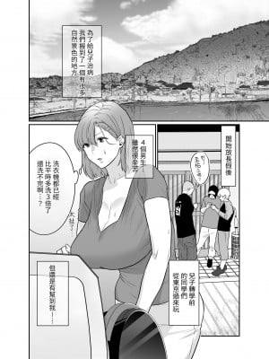 [Nana no moe (梦炉ナッツォ)] 夏、田舎。友達の母親と甘く溶けゆく熱いセックス｜夏日 鄉下 與朋友的母親甜蜜交融的火熱性愛 [中文] [光明]_004