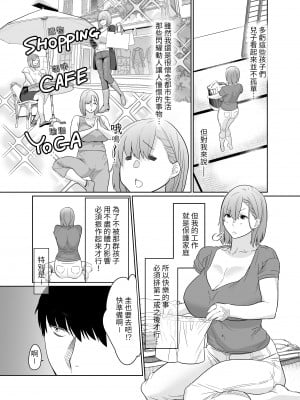 [Nana no moe (梦炉ナッツォ)] 夏、田舎。友達の母親と甘く溶けゆく熱いセックス｜夏日 鄉下 與朋友的母親甜蜜交融的火熱性愛 [中文] [光明]_005