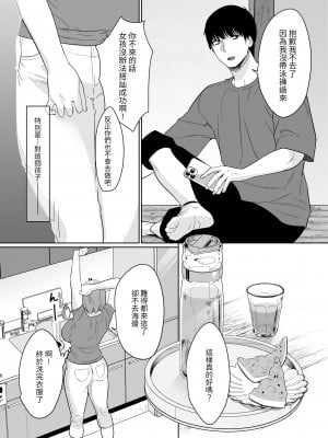 [Nana no moe (梦炉ナッツォ)] 夏、田舎。友達の母親と甘く溶けゆく熱いセックス｜夏日 鄉下 與朋友的母親甜蜜交融的火熱性愛 [中文] [光明]_006