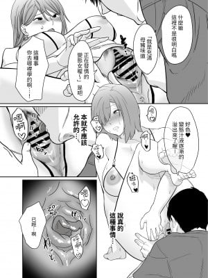[Nana no moe (梦炉ナッツォ)] 夏、田舎。友達の母親と甘く溶けゆく熱いセックス｜夏日 鄉下 與朋友的母親甜蜜交融的火熱性愛 [中文] [光明]_010