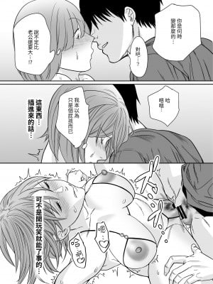 [Nana no moe (梦炉ナッツォ)] 夏、田舎。友達の母親と甘く溶けゆく熱いセックス｜夏日 鄉下 與朋友的母親甜蜜交融的火熱性愛 [中文] [光明]_12