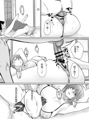[Nana no moe (梦炉ナッツォ)] 夏、田舎。友達の母親と甘く溶けゆく熱いセックス｜夏日 鄉下 與朋友的母親甜蜜交融的火熱性愛 [中文] [光明]_17