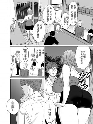 [Nana no moe (梦炉ナッツォ)] 夏、田舎。友達の母親と甘く溶けゆく熱いセックス｜夏日 鄉下 與朋友的母親甜蜜交融的火熱性愛 [中文] [光明]_19
