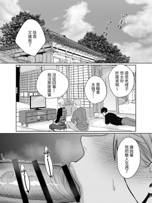 [Nana no moe (梦炉ナッツォ)] 夏、田舎。友達の母親と甘く溶けゆく熱いセックス｜夏日 鄉下 與朋友的母親甜蜜交融的火熱性愛 [中文] [光明]_21