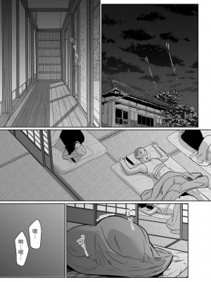 [Nana no moe (梦炉ナッツォ)] 夏、田舎。友達の母親と甘く溶けゆく熱いセックス｜夏日 鄉下 與朋友的母親甜蜜交融的火熱性愛 [中文] [光明]_26