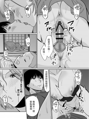 [Nana no moe (梦炉ナッツォ)] 夏、田舎。友達の母親と甘く溶けゆく熱いセックス｜夏日 鄉下 與朋友的母親甜蜜交融的火熱性愛 [中文] [光明]_27