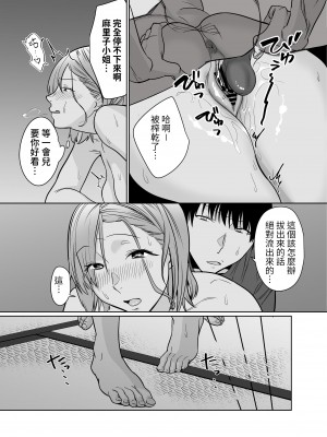 [Nana no moe (梦炉ナッツォ)] 夏、田舎。友達の母親と甘く溶けゆく熱いセックス｜夏日 鄉下 與朋友的母親甜蜜交融的火熱性愛 [中文] [光明]_33