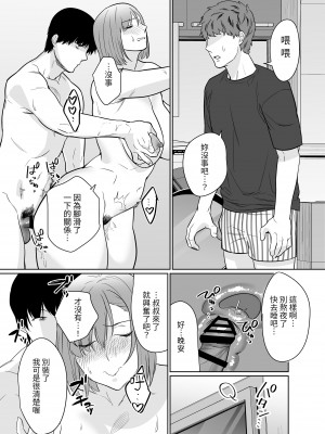 [Nana no moe (梦炉ナッツォ)] 夏、田舎。友達の母親と甘く溶けゆく熱いセックス｜夏日 鄉下 與朋友的母親甜蜜交融的火熱性愛 [中文] [光明]_38