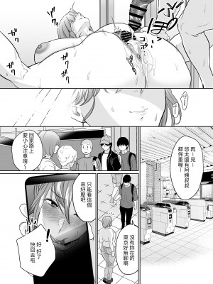 [Nana no moe (梦炉ナッツォ)] 夏、田舎。友達の母親と甘く溶けゆく熱いセックス｜夏日 鄉下 與朋友的母親甜蜜交融的火熱性愛 [中文] [光明]_43