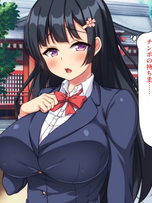 [汁っけの多い柘榴] エッチすればどんな願いも叶えるチンポ_015
