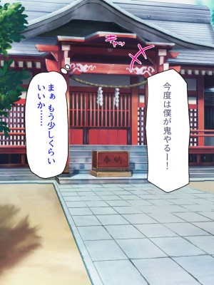 [汁っけの多い柘榴] エッチすればどんな願いも叶えるチンポ_020