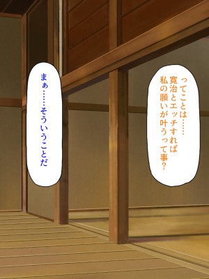 [汁っけの多い柘榴] エッチすればどんな願いも叶えるチンポ_049