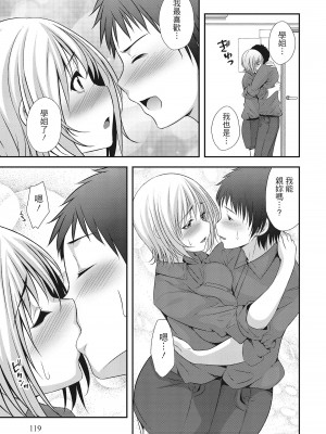 [一夢] ハーレム乳デイズ [中国翻訳] [DL版]_119