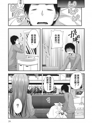 [一夢] ハーレム乳デイズ [中国翻訳] [DL版]_059