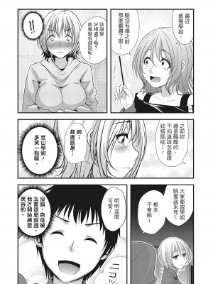 [一夢] ハーレム乳デイズ [中国翻訳] [DL版]_110