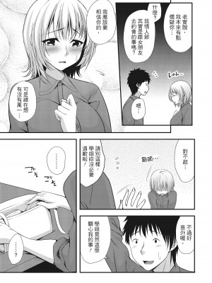 [一夢] ハーレム乳デイズ [中国翻訳] [DL版]_117