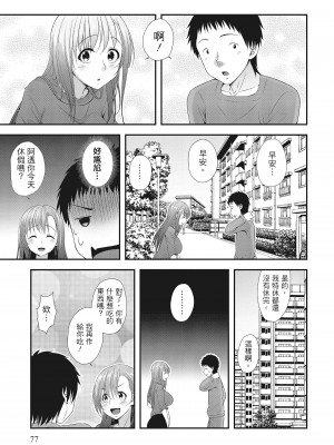 [一夢] ハーレム乳デイズ [中国翻訳] [DL版]_077