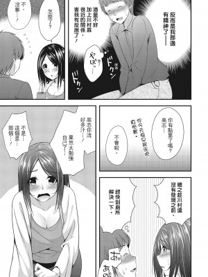 [一夢] ハーレム乳デイズ [中国翻訳] [DL版]_037