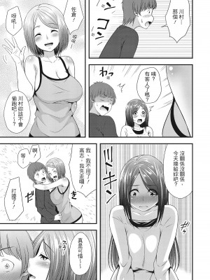 [一夢] ハーレム乳デイズ [中国翻訳] [DL版]_019