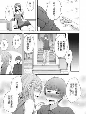 [一夢] ハーレム乳デイズ [中国翻訳] [DL版]_039