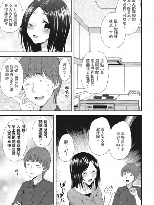 [一夢] ハーレム乳デイズ [中国翻訳] [DL版]_007