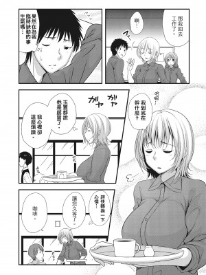 [一夢] ハーレム乳デイズ [中国翻訳] [DL版]_113