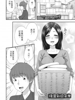 [一夢] ハーレム乳デイズ [中国翻訳] [DL版]_006