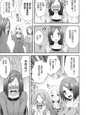[一夢] ハーレム乳デイズ [中国翻訳] [DL版]_051